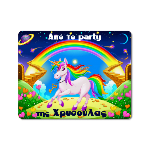 Προσωποποιημένο μεταλλικό μαγνητάκι 9x7cm