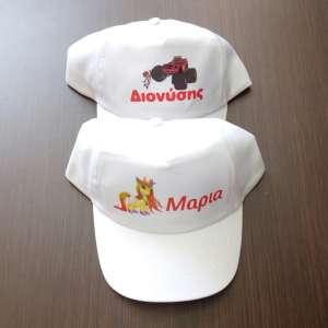 Καπέλο   με όνομα!!!