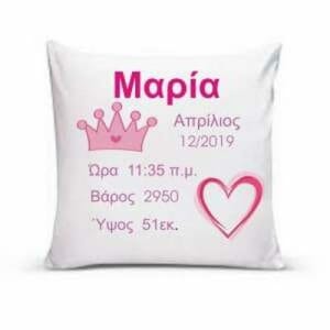 Προσωποποιημένο Αναμνηστικό μαξιλάρι γέννησης!