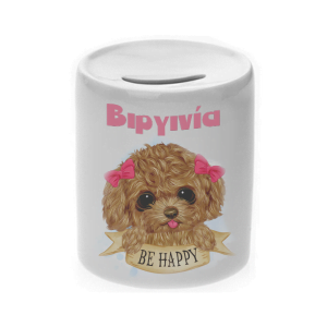 Κουμπαράς με όνομα και φωτογραφία!!!