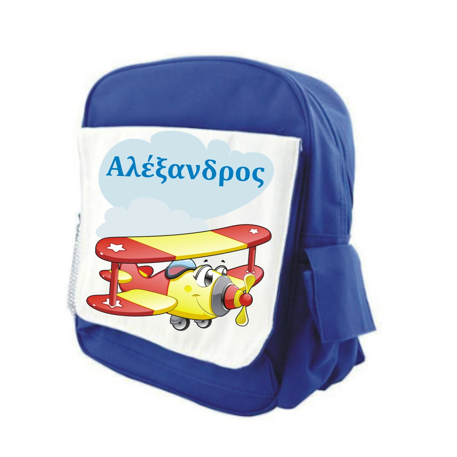 Τσάντα νηπιαγωγείου με όνομα! - Μπλε