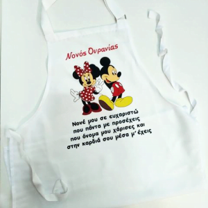 ποδιά νονάς, ποδιά νονού, ποδιά βάπτισης