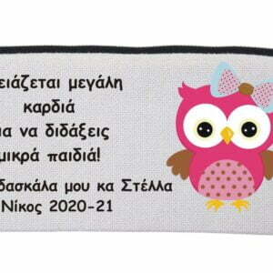 Λινό νεσέσερ για τη δασκάλα!