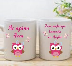 Δώρο με αφιέρωση για δασκάλα.