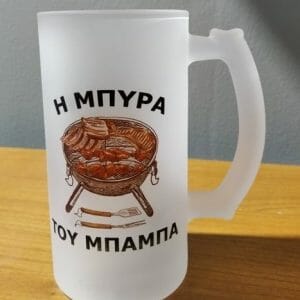 Ποτήρι μπύρας