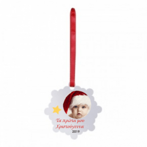 Χριστουγεννιάτικο στολίδι ξύλινο χιονονιφάδα με φωτογραφία.