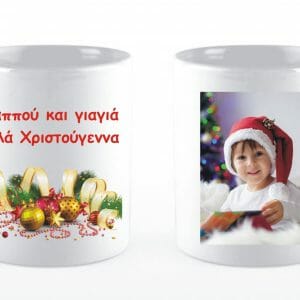 Χριστουγεννιάτικη κούπα με αφιέρωση.