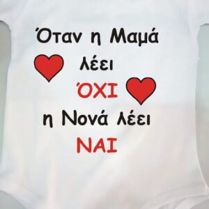 Προσωποποιημένο βρεφικό φορμάκι