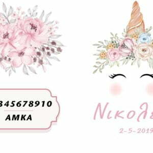 Θήκη βιβλιαρίου με μονόκερο!