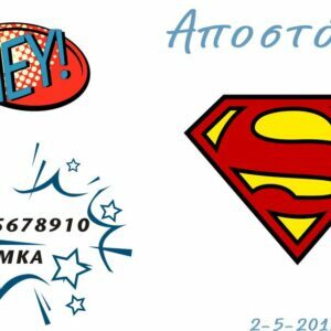 Θήκη βιβλιαρίου superman!