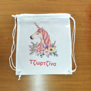 Τσάντα πλάτης με το όνομα και το θέμα που θέλετε. (Η τιμή αφορά το τμχ. - Ελάχιστη ποσότητα 10τμχ.)