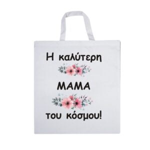 Τσάντα αγοράς για τη γιορτή της μητέρας