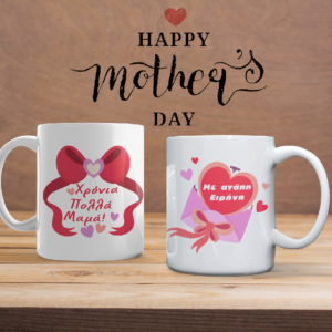 Κούπα για τη γιορτή της μητέρας