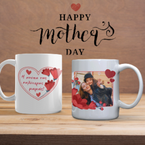 Κούπα για τη γιορτή της μητέρας με φωτογραφία