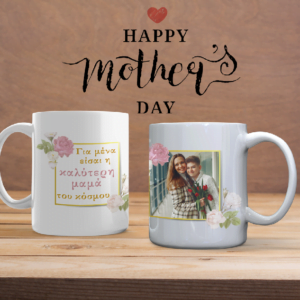 Κούπα για τη γιορτή της μητέρας με φωτογραφία