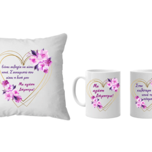 Κούπα και μαξιλάρι δώρο για τη νονά