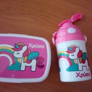 Σχολικό σετ με όνομα παγουρίνο-ταπεράκι με όνομα.