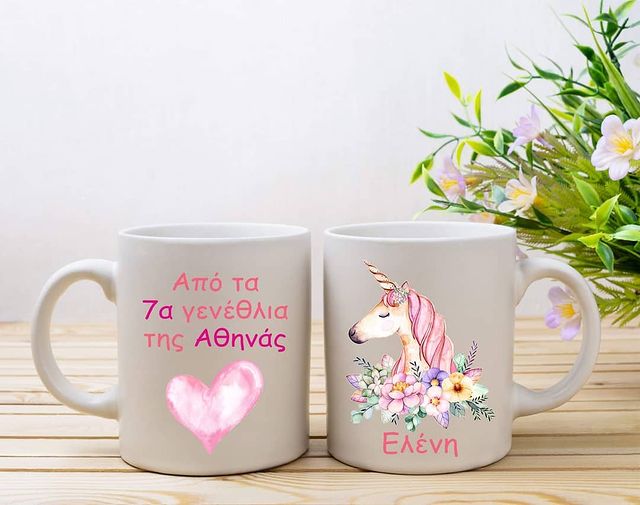 Λευκή κούπα δωράκι με όνομα για πάρτυ. (Η τιμή αφορά το τμχ. - Ελάχιστη ποσότητα 10τμχ.)