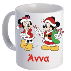Xριστουγεννιάτικη κούπα με όνομα - αφιέρωση!
