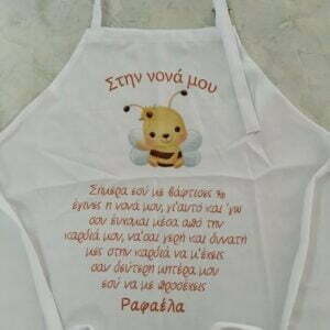 Ποδιά νονάς και νονού ποδιές βάπτισης με εκτύπωση