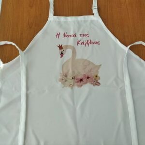 Ποδιά βάπτισης για τη νονά και τον νονό!