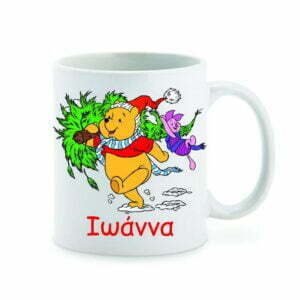 Χριστουγεννιάτικη  κούπα με όνομα!