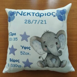 Αναμνηστικό μαξιλάρι γέννησης.