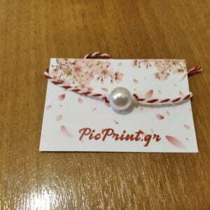 Μαρτάκι με πέρλα!