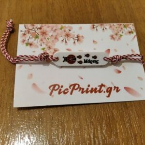 Μάρτης ταυτότητα με πασχαλίτσες!