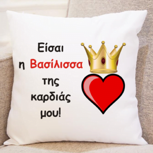 Mαξιλάρι  με αφιέρωση και φωτογραφία για τον Άγιο Βαλεντίνο