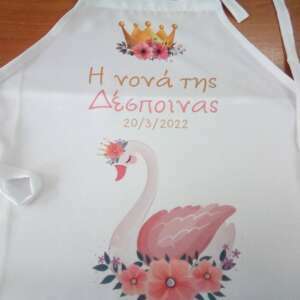 ποδια νονά με το θέμα σας