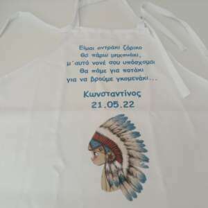 ποδιά βάπτισης νονάς και νονού, ποδιά με τύπωμα