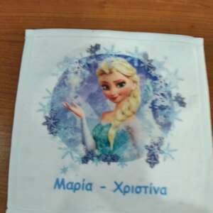 Πετσετούλα για το νηπιαγωγείο με όνομα! Πετσετούλα elsa-frozen με όνομα!