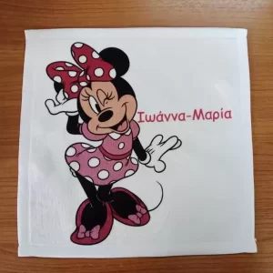 Πετσετούλα για το νηπιαγωγείο με όνομα!Πετσετούλα minie mouse με όνομα!
