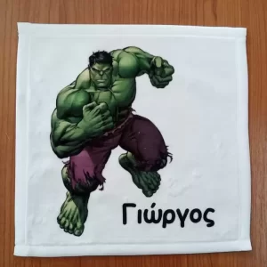 Πετσετούλα για το νηπιαγωγείο με όνομα! Πετσετούλα Hulk με όνομα!