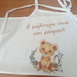 εκτύπωση σε ποδιά νονάς