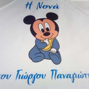 εκτύπωση ποδιά νονού και νονάς