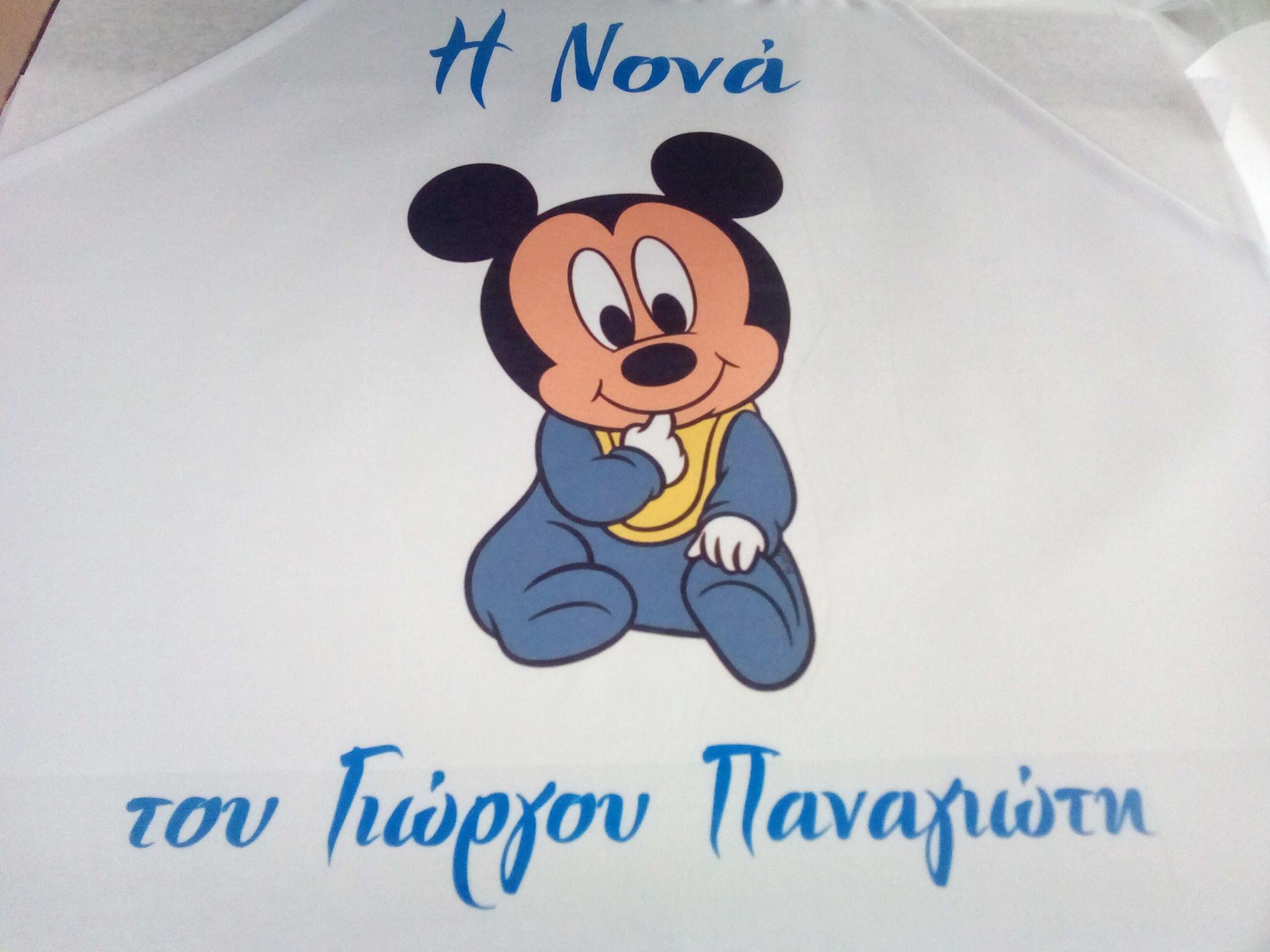 εκτύπωση ποδιά νονού και νονάς