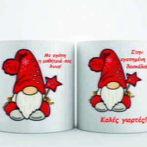 χριστουγεννιάτικο δώρο για τη δασκάλα