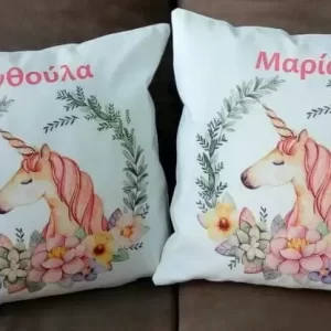 Μαξιλάρι Μονόκερος με όνομα!