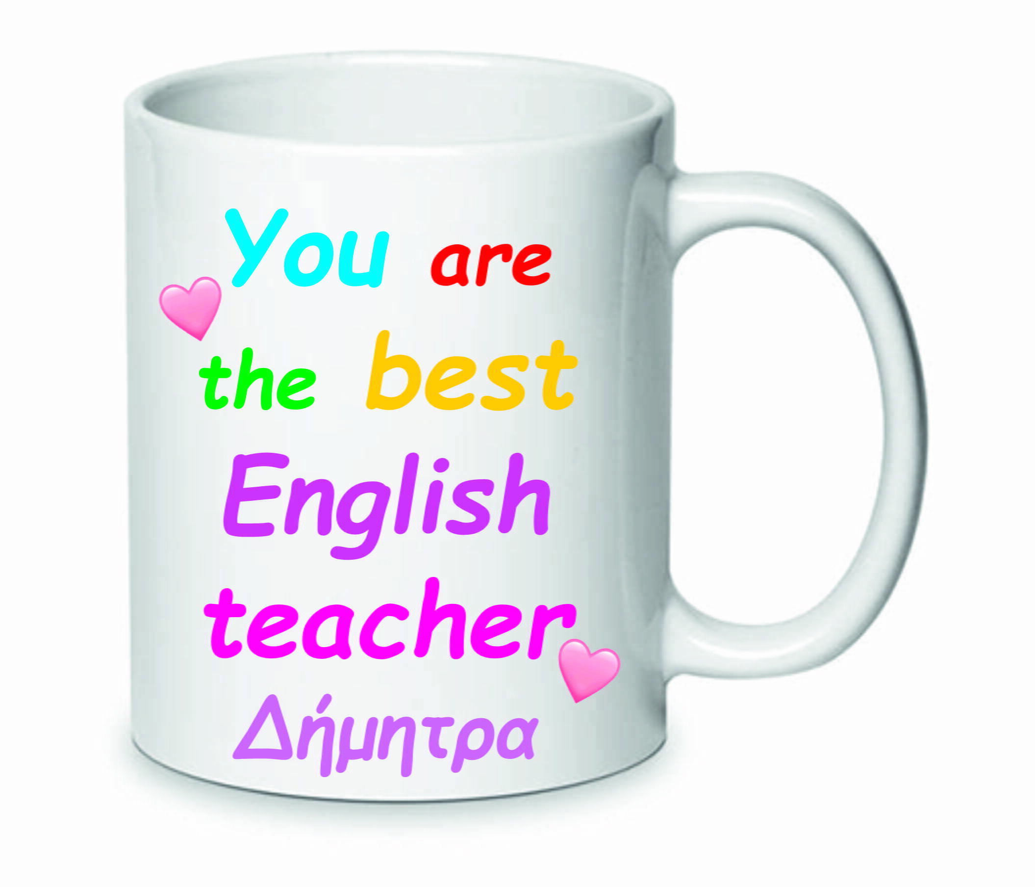 κούπα για τη δασκάλα Αγγλικών