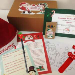 γράμμα από τον Άη Βασίλη