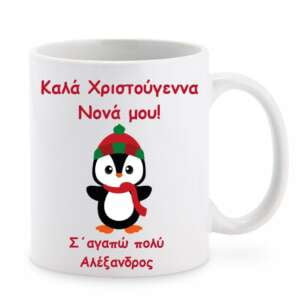 κούπα με αφιέρωση