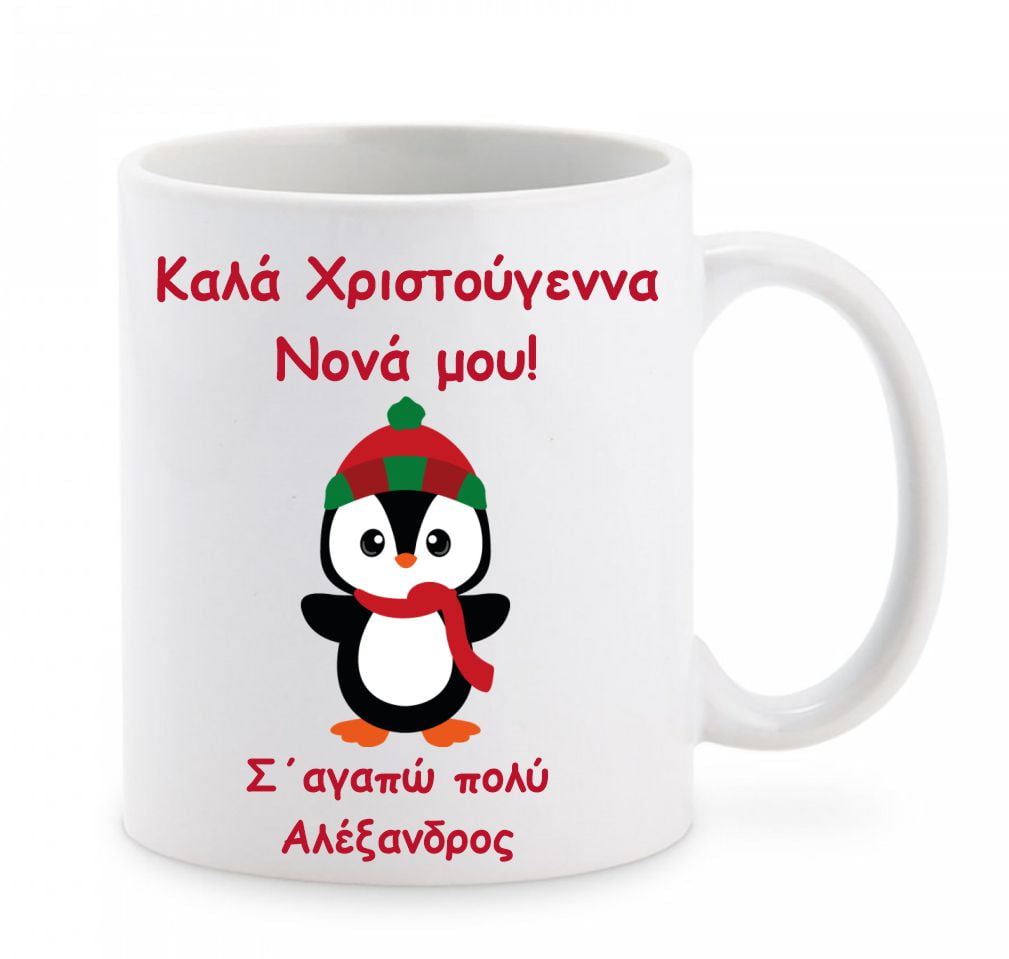 κούπα με αφιέρωση