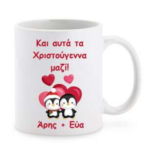 δώρο για ζευγάρια