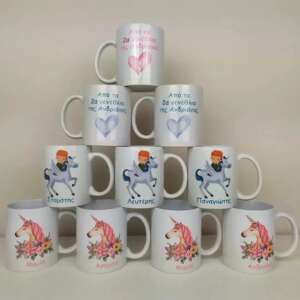 Εκτύπωση σε κούπα δώρο με όνομα για πάρτυ και το θέμα της επιλογής σας. (Η τιμή αφορά το τμχ. - Ελάχιστη ποσότητα 10τμχ.)