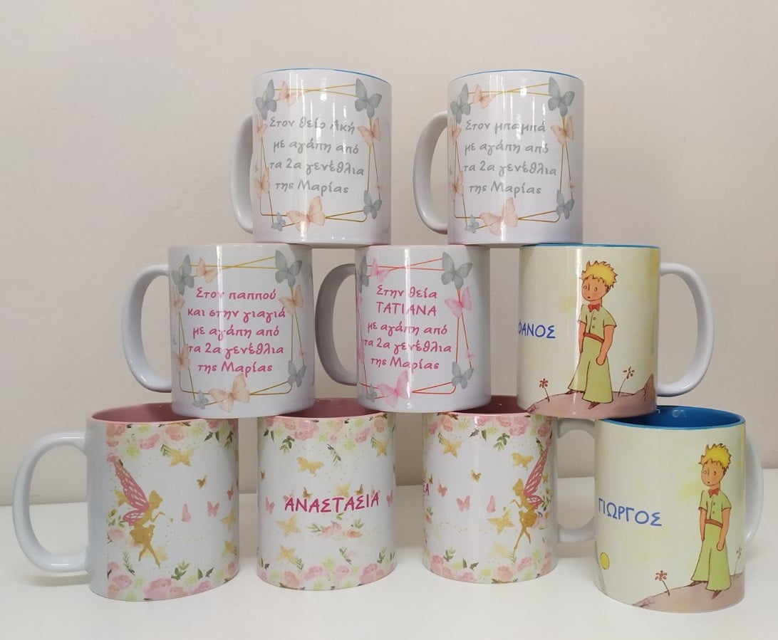 Εκτύπωση σε κούπα με χρώμα εσωτερικά δώρο με όνομα για πάρτυ και το θέμα της επιλογής σας. (Η τιμή αφορά το τμχ. - Ελάχιστη ποσότητα 10τμχ.)