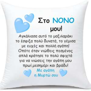 δωρο για τον νονό