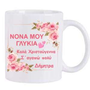 κουπα για τη νονα