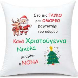 μαξιλάρι για τα βαφτιστήρια